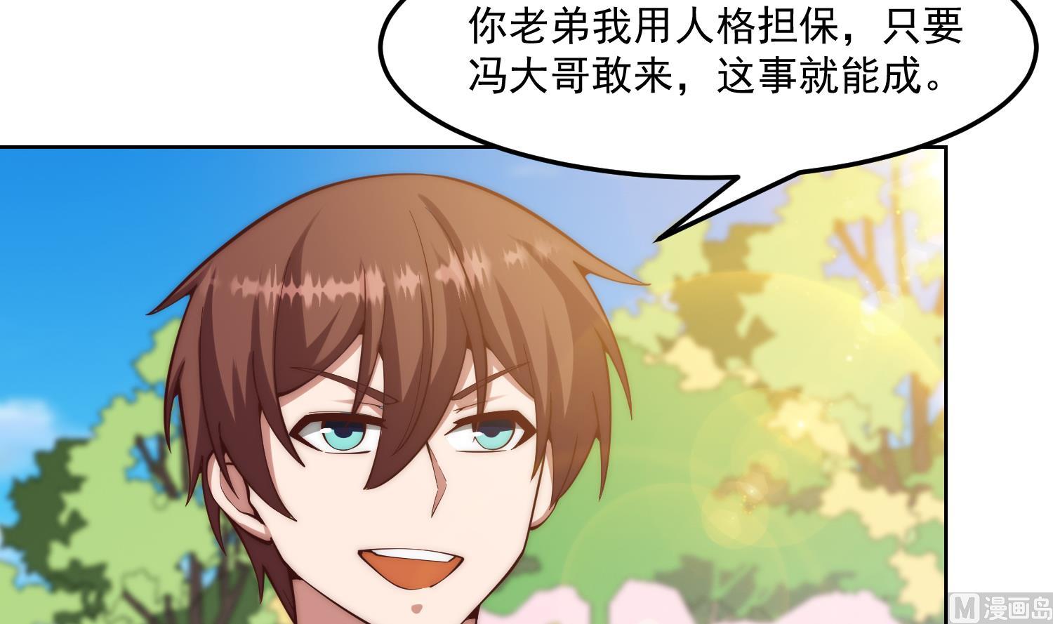 第365话 请了大佬坐镇5