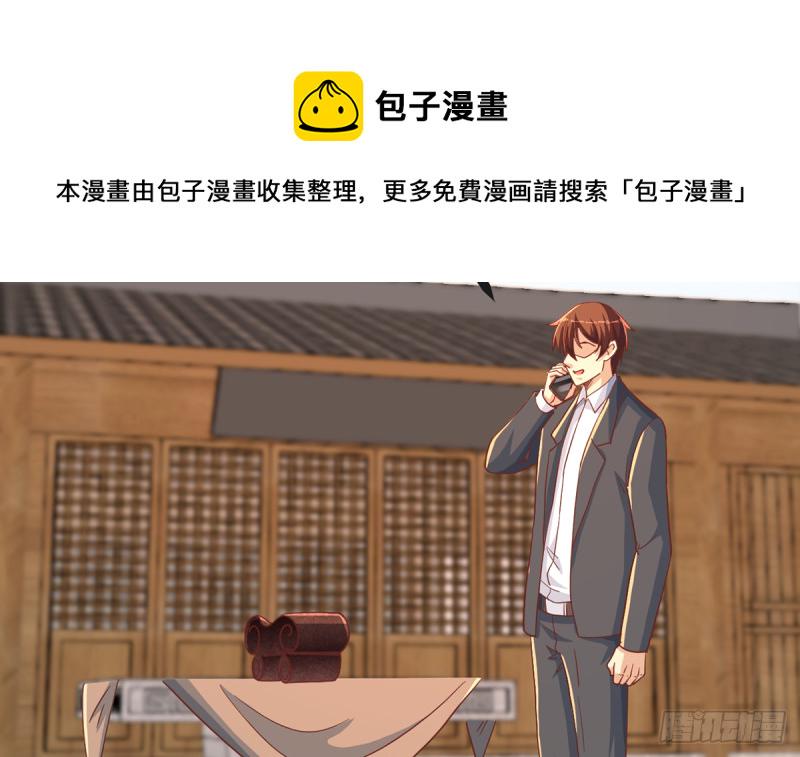 第224话 入主潜龙山庄41