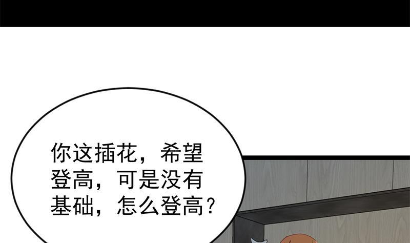 第163话 楚毅的内心深处48