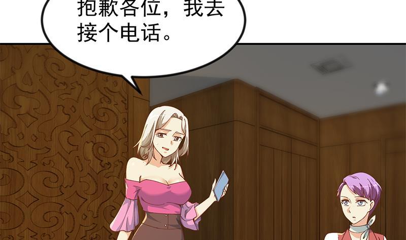 第187话 前女友来搞事了3