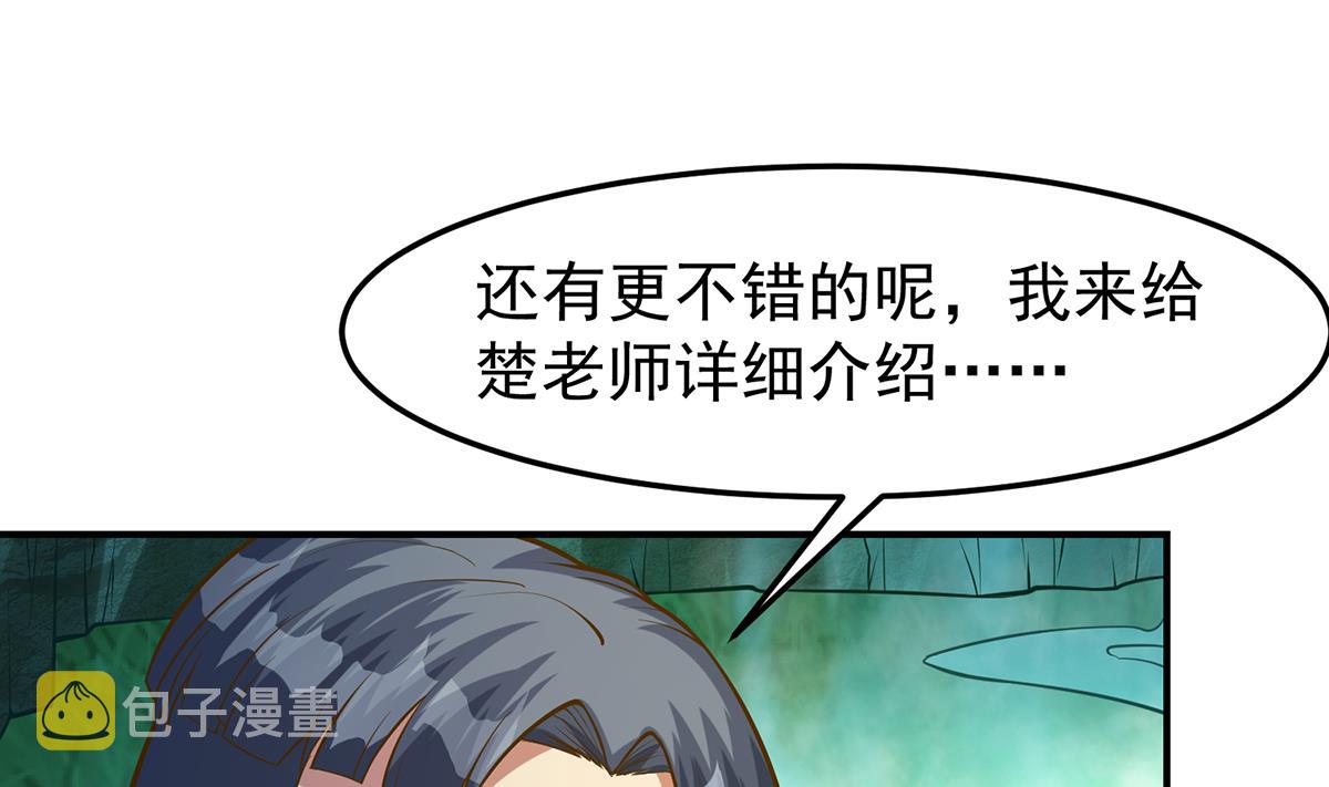 第330话 还要搞事？21