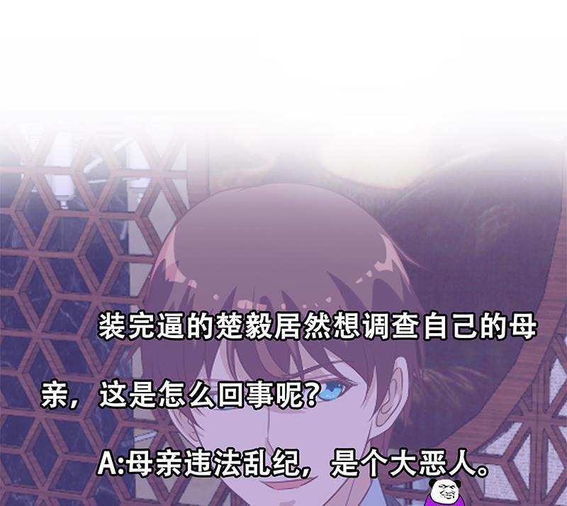 第37话 帮我查个人43