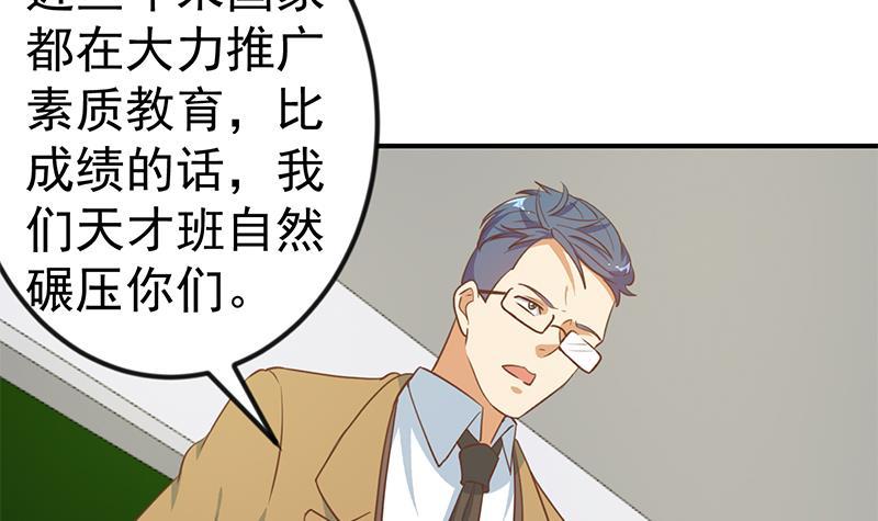 第101话 书法领域吊打！47