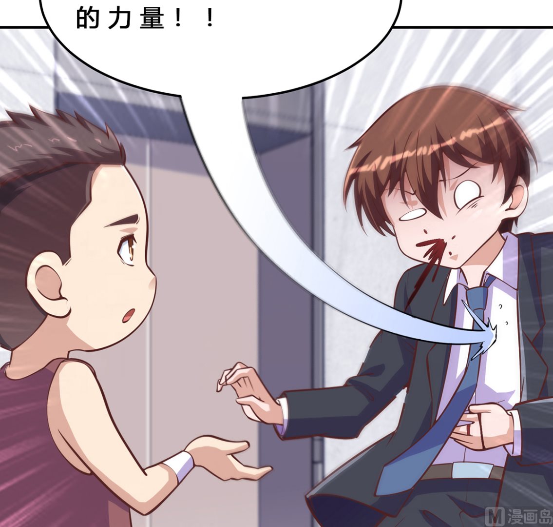 第288话 人菜瘾大45