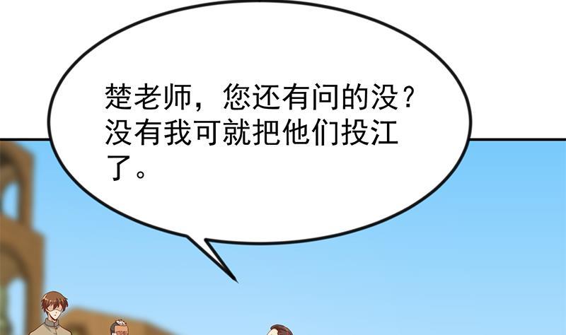 第190话 江上约猛男！43