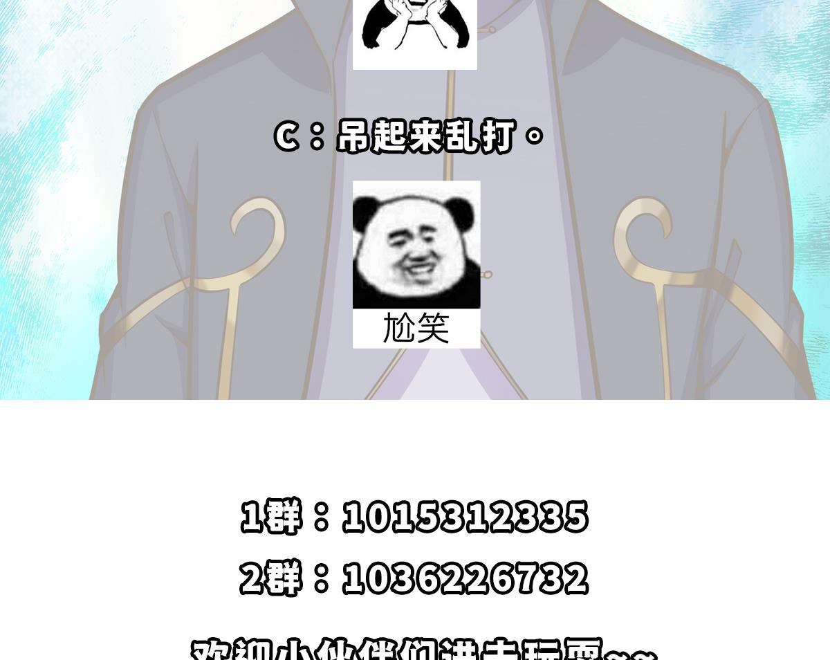 第308话 一装就容易出事56