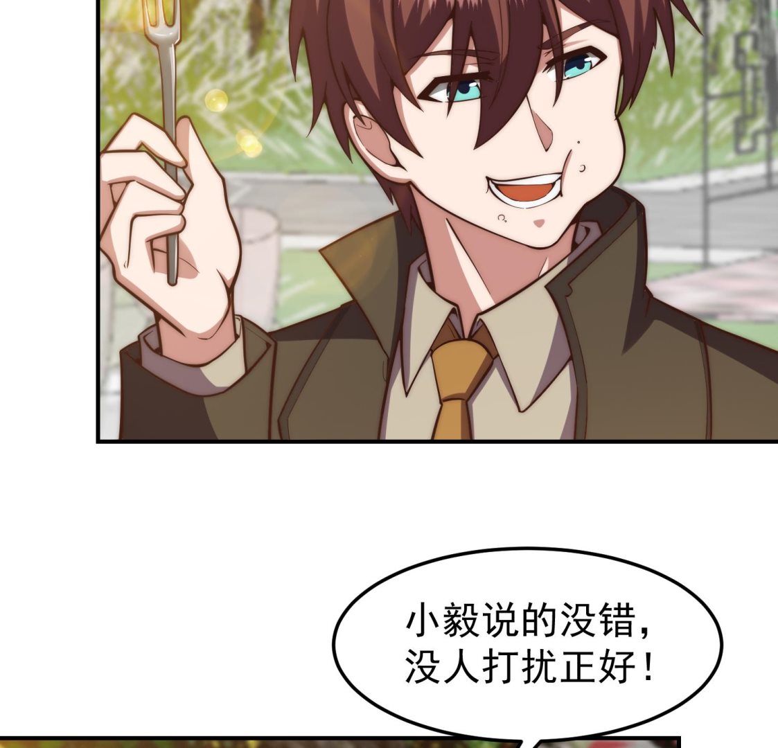 第367话 你个穷鬼有朋友？22