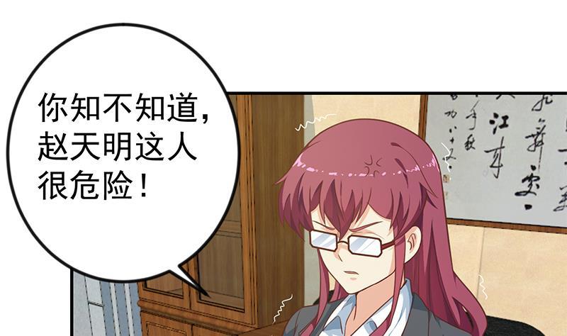 第132话 楚毅被扣工资？10