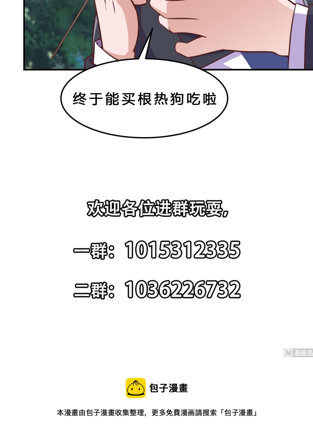 第292话 我要傲然於世69