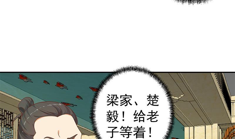 第143话 狗急跳墙14