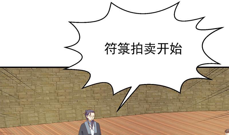 第128话 底价十万起拍！39