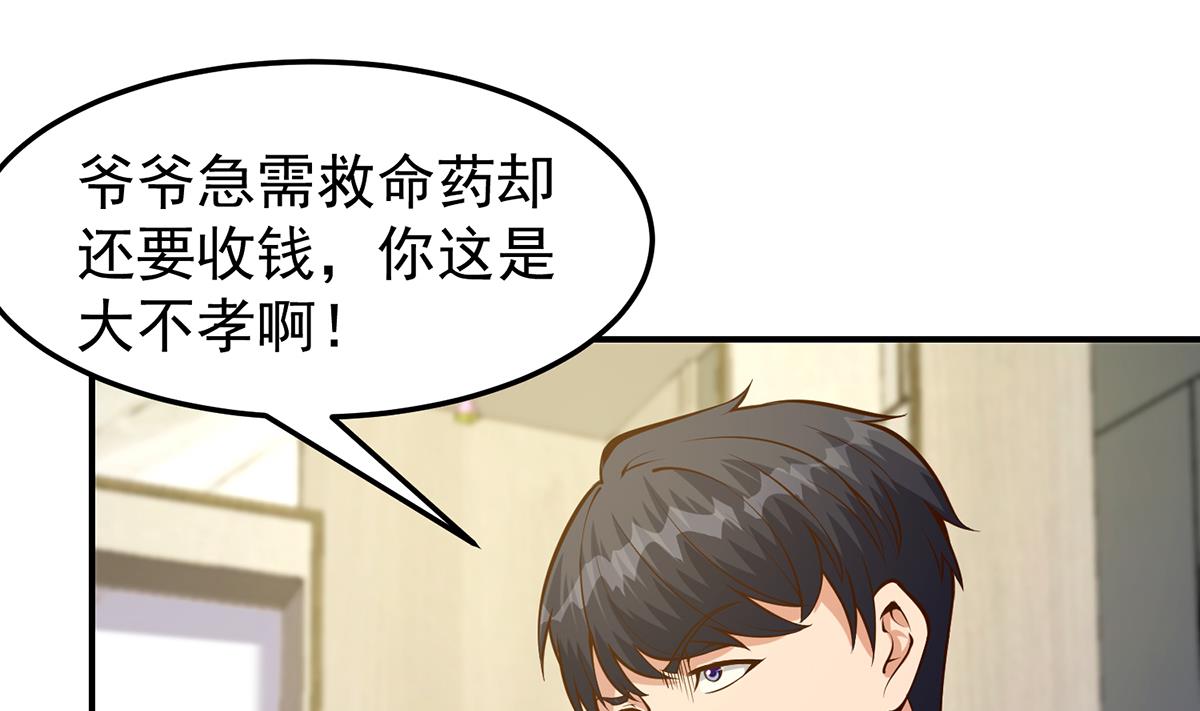 第351话 一块烂地？3