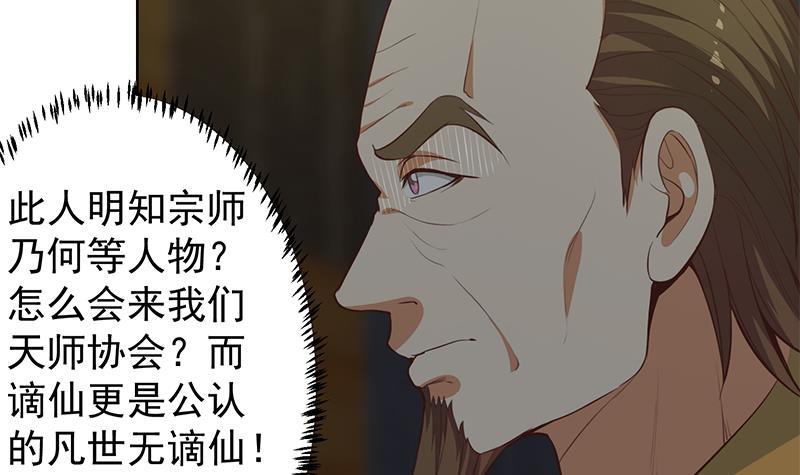 第63话 阎罗天尊之威14