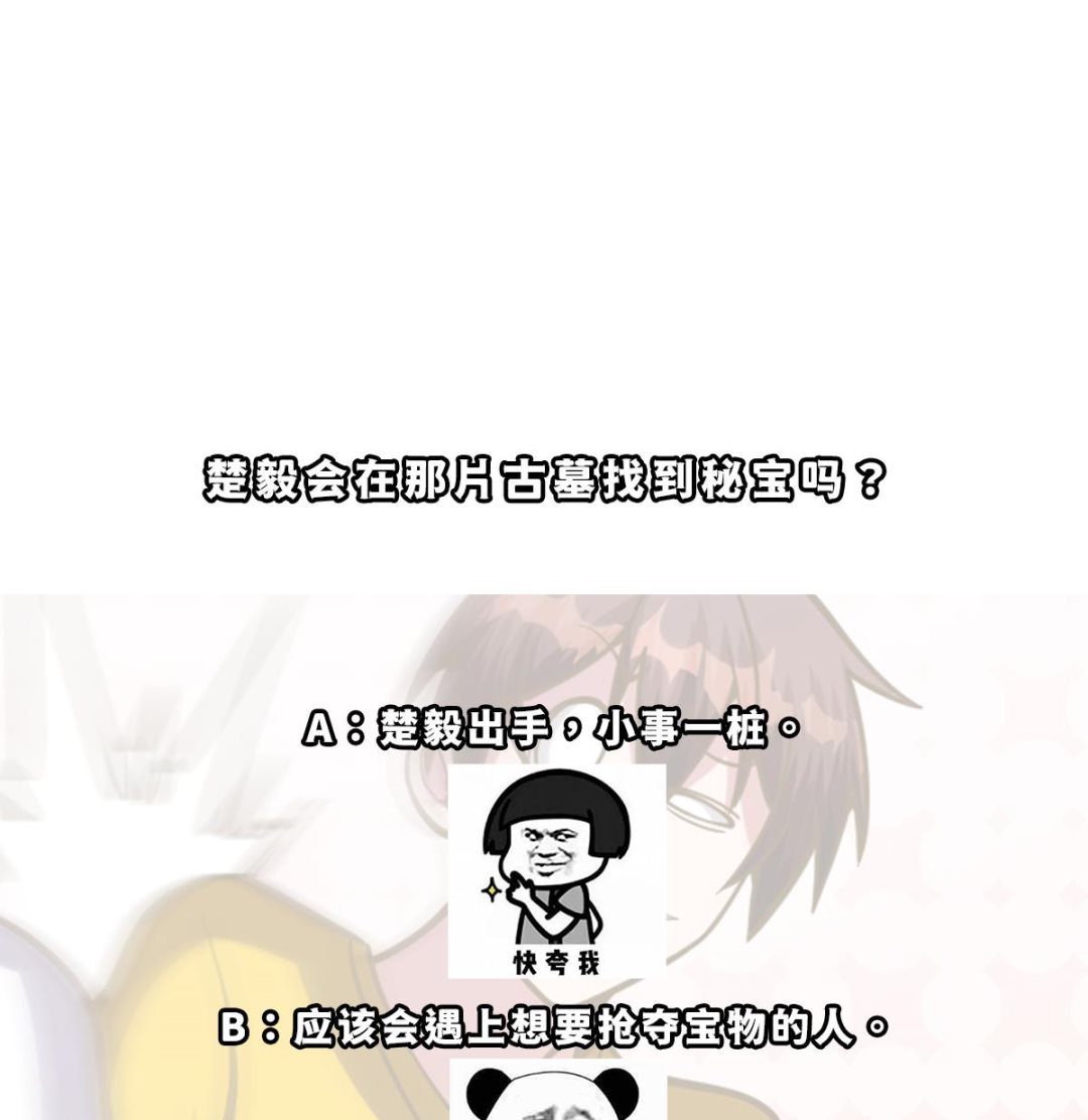 第326话 大度的楚老师53
