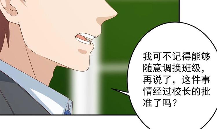第16话 我想赶你走啊！32