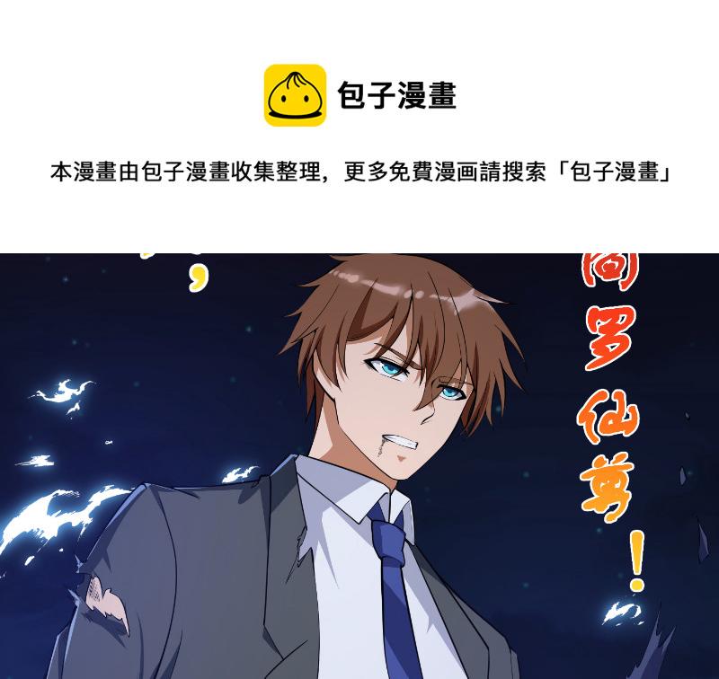 第243话 天地一剑58