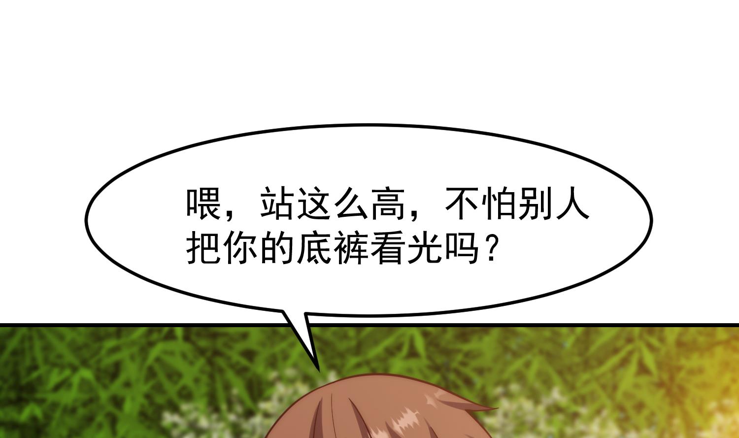 第370话 找宗师麻烦？13