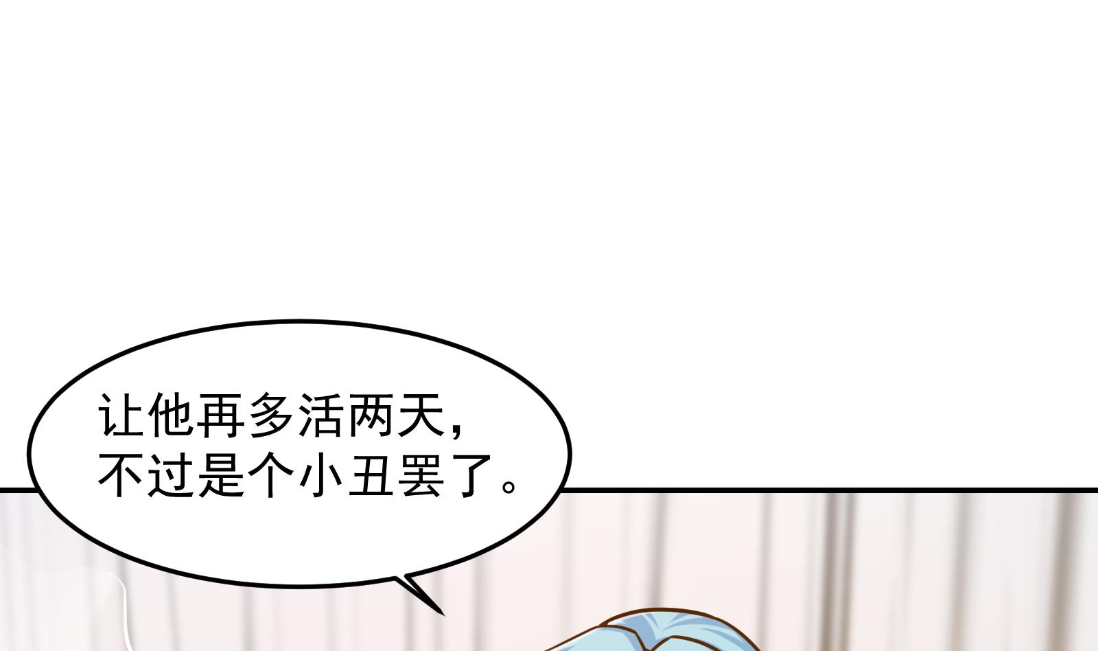 第303话 楚毅算个屁34