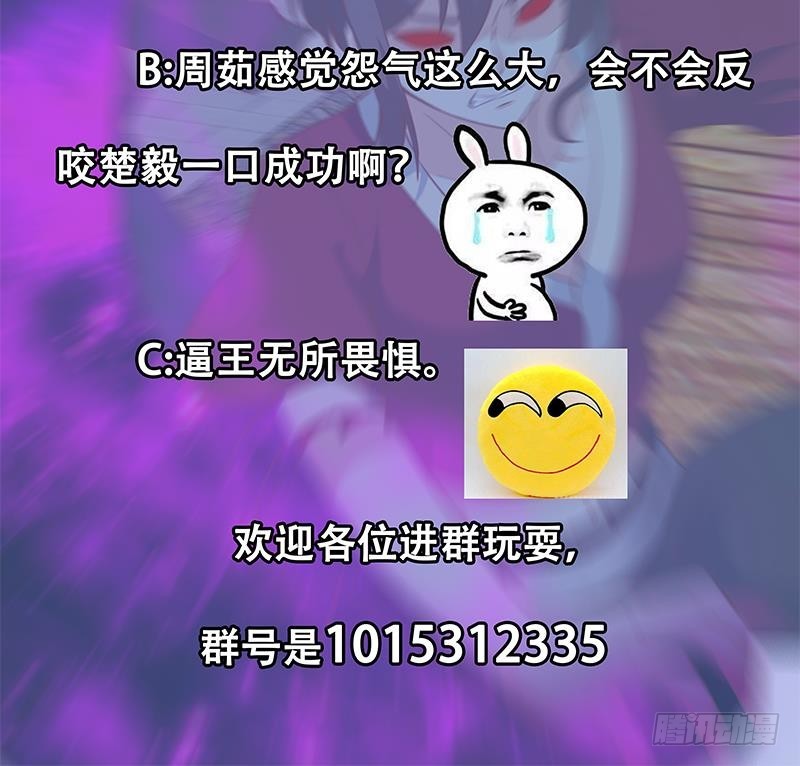 第61话 天师协会来袭60