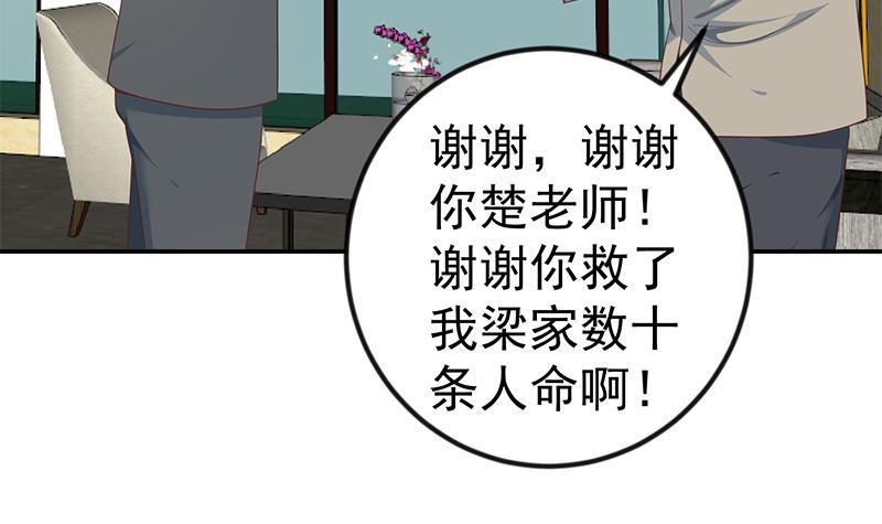 第143话 狗急跳墙11