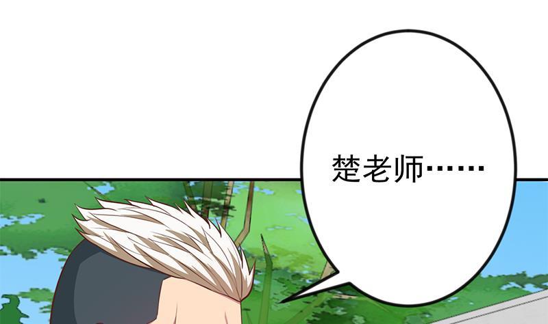 第82话 竟然要收楚毅爲徒？？36