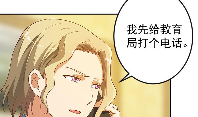 第150话 需要秦校长的安慰8