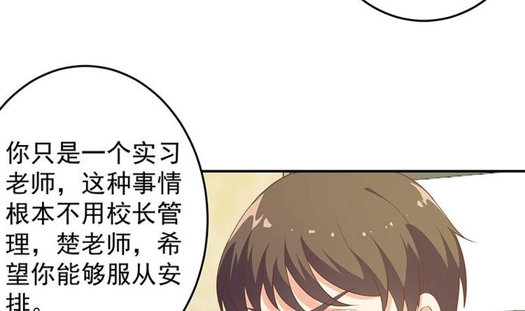 第16话 我想赶你走啊！33