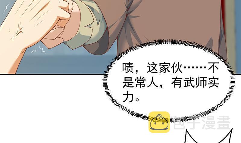 第195话 地摊夺宝？32