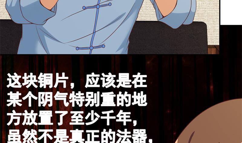 第36话 打脸夺宝两不误37