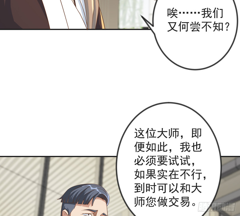 第220话 高手过招23