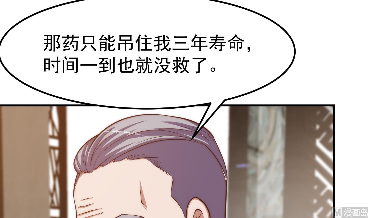 第373话 你有大病？32