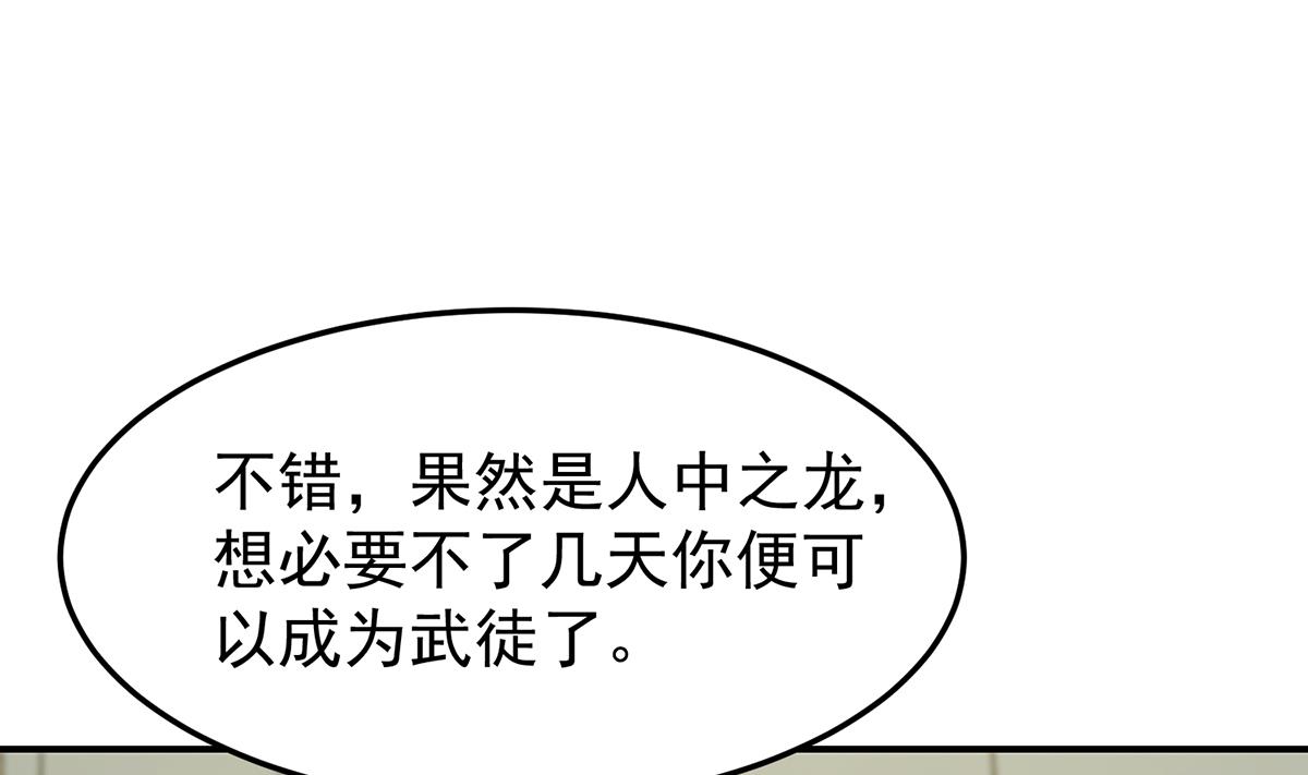 第338话 半步宗师九道人39