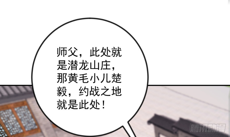 第229话 毫不知情的楚毅29