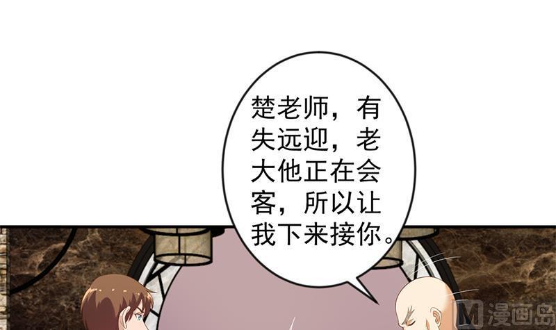 第33话 五百万出一次手2