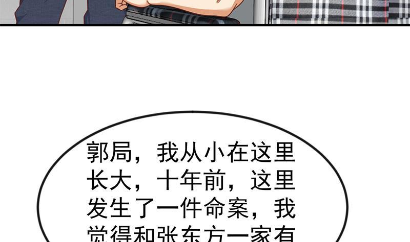 第96话 大型打脸现场7