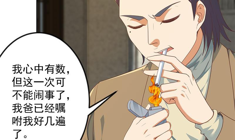 第212话 有男朋友了！26