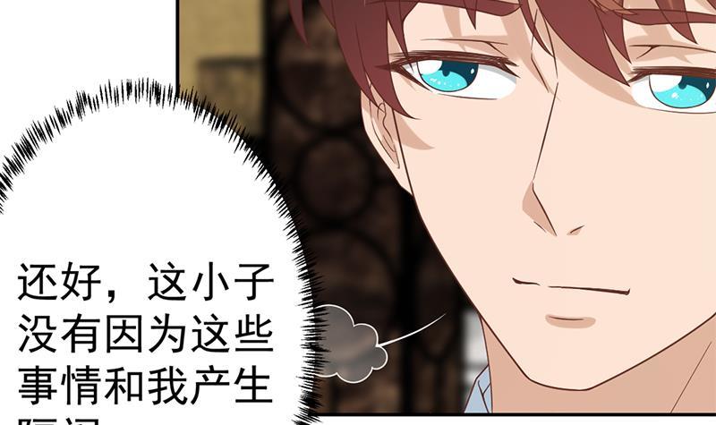 第44话 神人楚毅！8