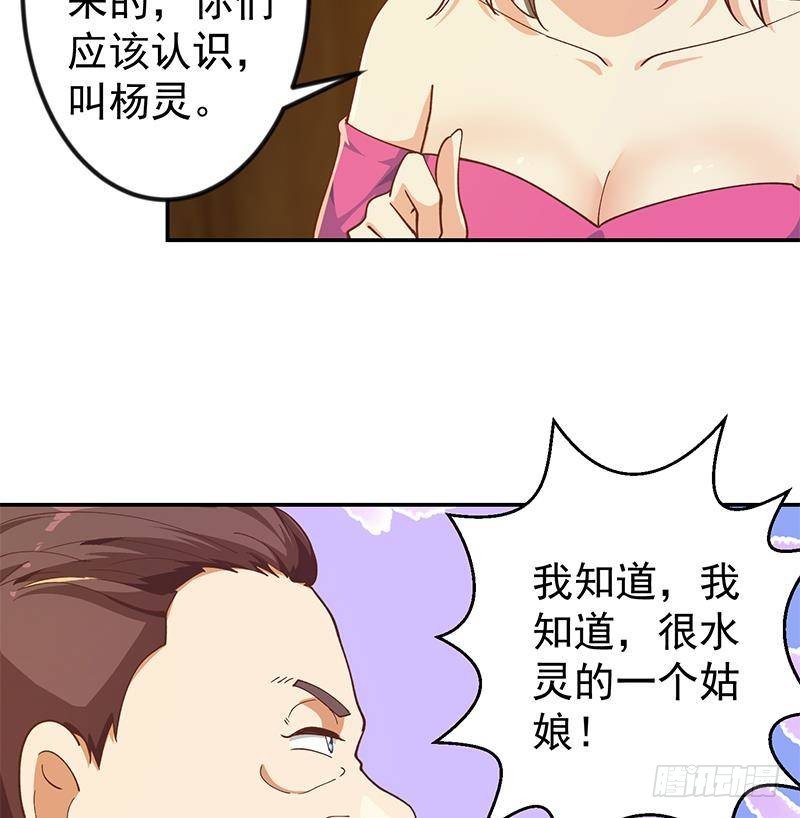 第187话 前女友来搞事了15