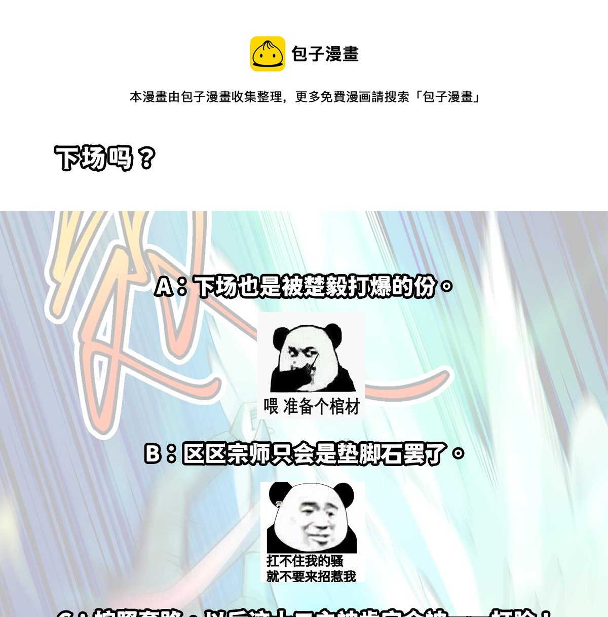 第331话 对强者要尊重56