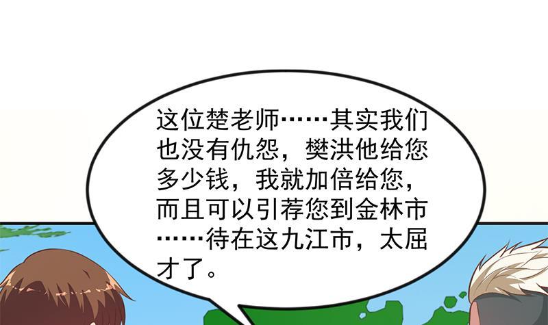第84话 烧的连灰都不剩！2