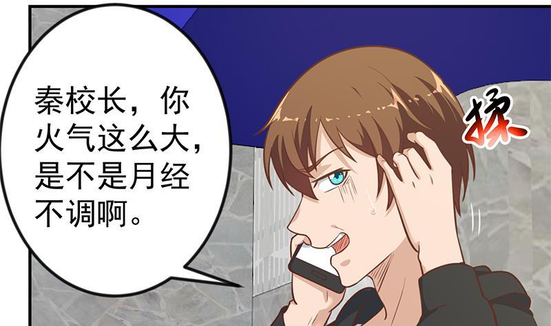 第96话 大型打脸现场36