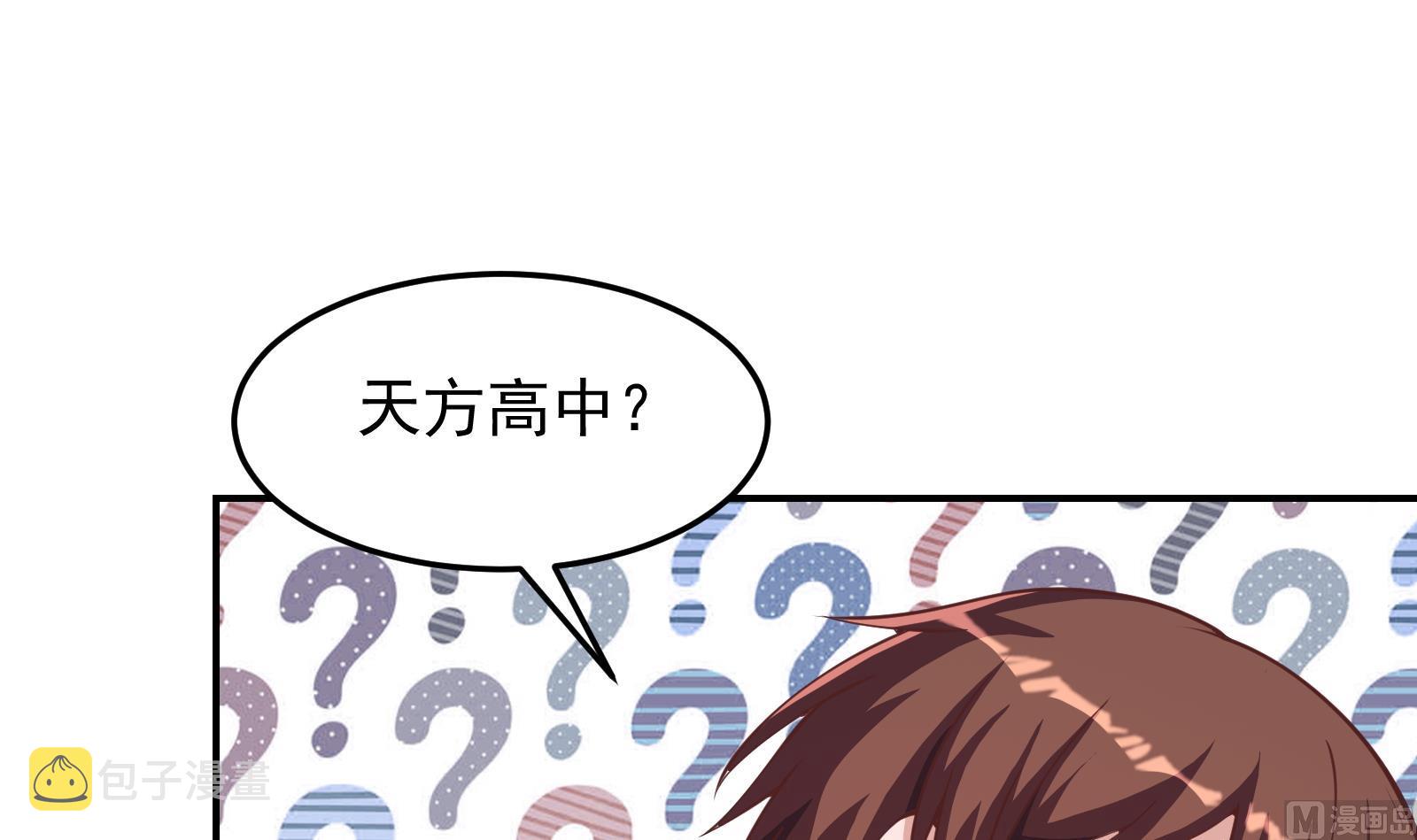 第287话 陆老师动手了？38
