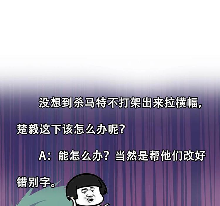 第30话 毁你名誉！43
