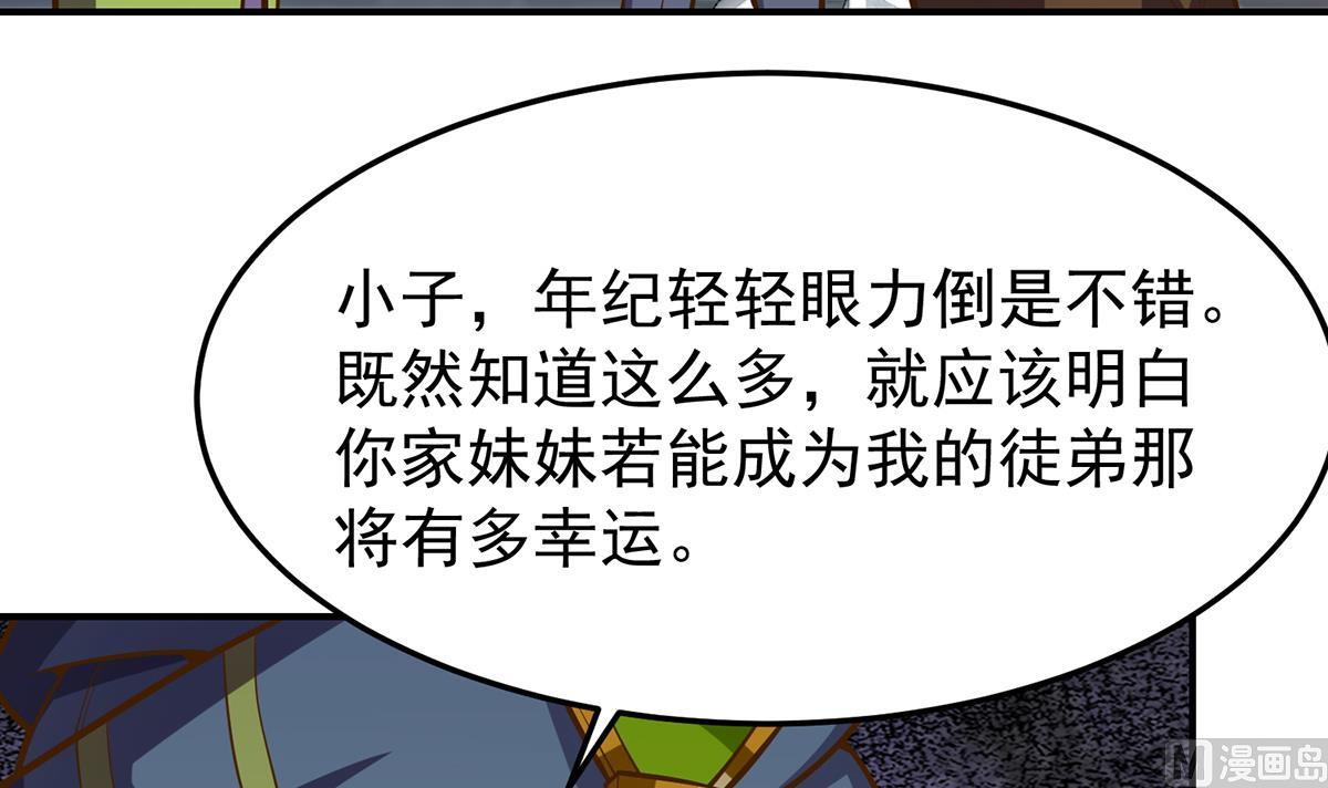 第335话 你别不知好歹26