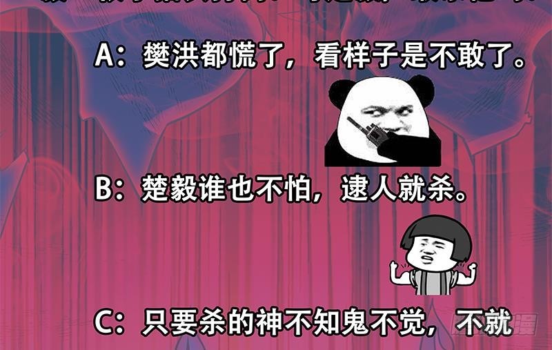 第83话 你真的敢动我麽？43