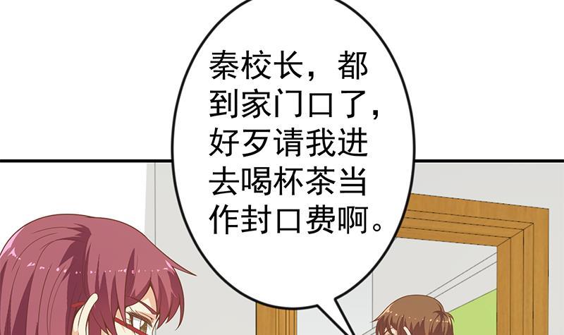 第69话 秦然的秘密20
