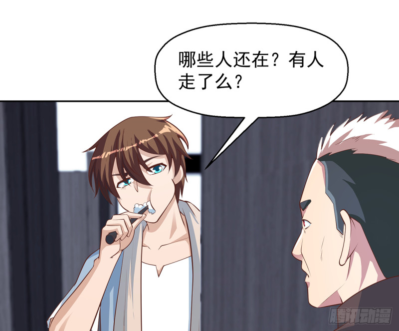 第245话 以楚老师爲尊！3