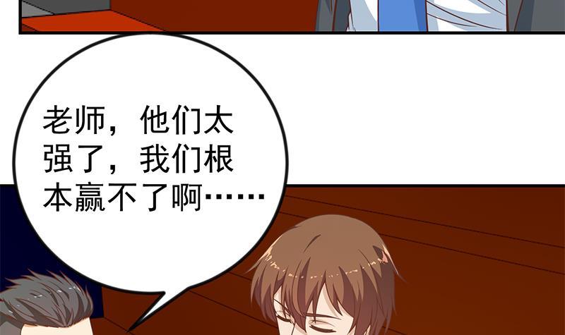 第114话 敢不敢跟我下场？32