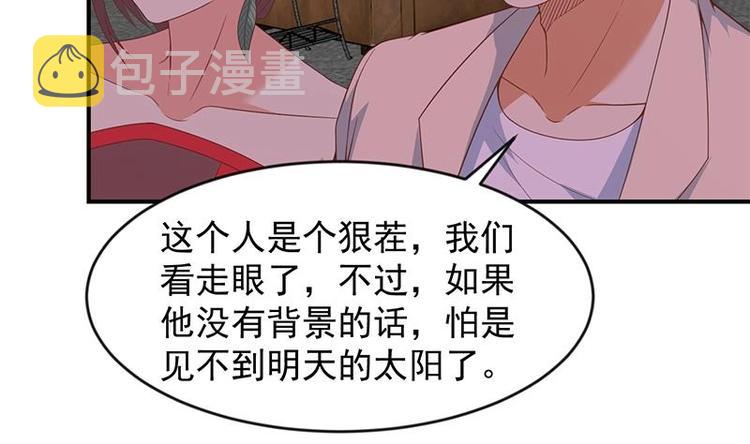 第26话 给我等着！3