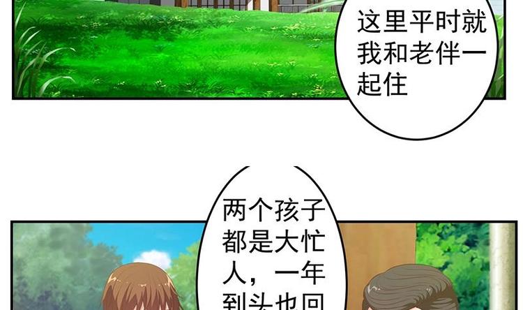 第13话 杨娟的质疑13